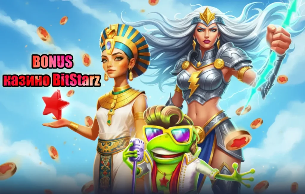 Уникальная бонусная политика и промоакции BitStarz Casino: бездепозитные бонусы, пакет новичка.