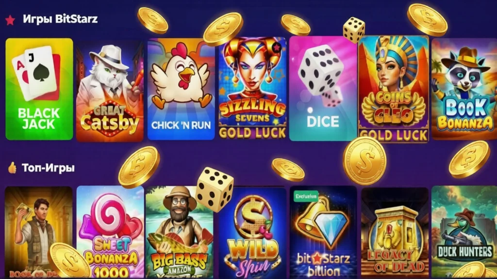 BitStarz Casino: игровые автоматы онлайн от топовых провайдеров, широкий выбор игр